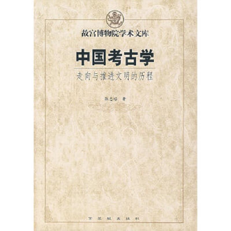 珍藏绝版非全新 售价高于定价