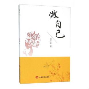 库存九成新当代占星研究+顺逆皆宜的人生+人生的十二个面向 全三册 你了解 来自星星的你吗 做自己 全新正版 精美盒装【书盒易损不