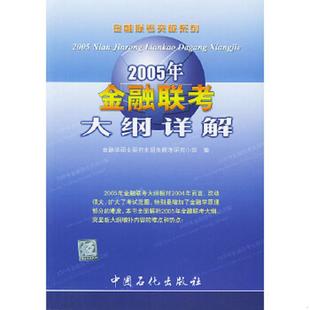 库存九成新正版 通信原理(第7版)第七版学习辅导与考研指导 樊昌信 国防工业出版社 通信原理配套辅导丛书 第7版 考研系列辅导 考