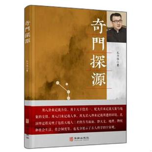 库存九成新正版新书 御定奇门宝鉴+奇门旨归+奇门法窍【3册】故宫藏本术数丛刊奇门指归 奇门遁甲皇家秘典飞盘奇门要诀秘法易学书