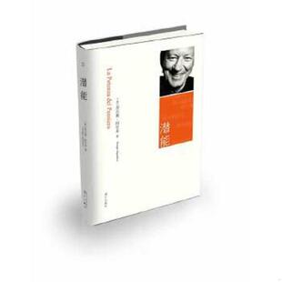 库存九成新潜能｜D6-5 9787540762278 （意）乔吉奥阿甘本（GiorgioAgamben）　著王立秋,严和来　等译 漓江出版社