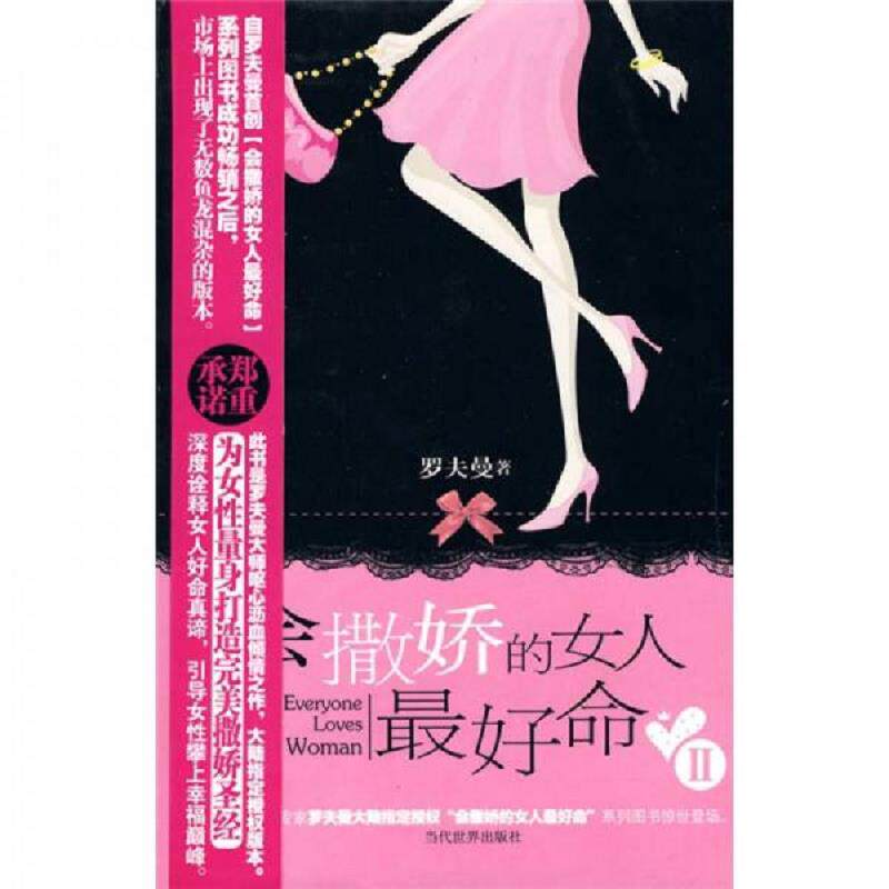 珍藏绝版非全新 售价高于定价