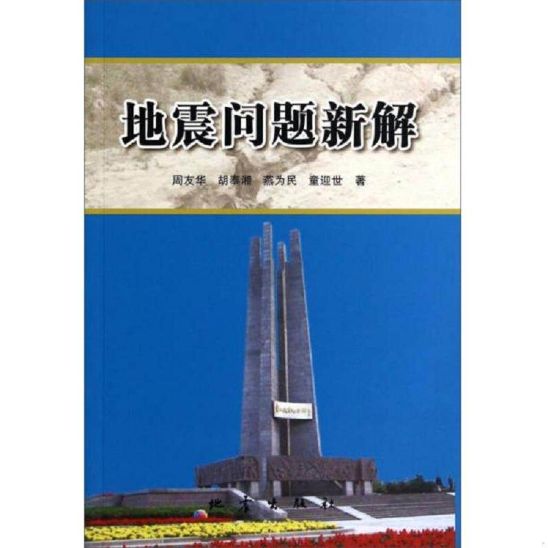 珍藏绝版非全新 售价高于定价