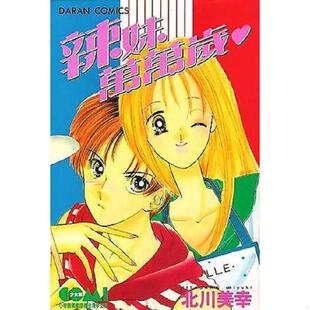 库存九成新王小波文集 9787805062136 北川美幸 小学馆