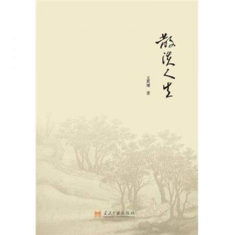 珍藏绝版非全新 售价高于定价