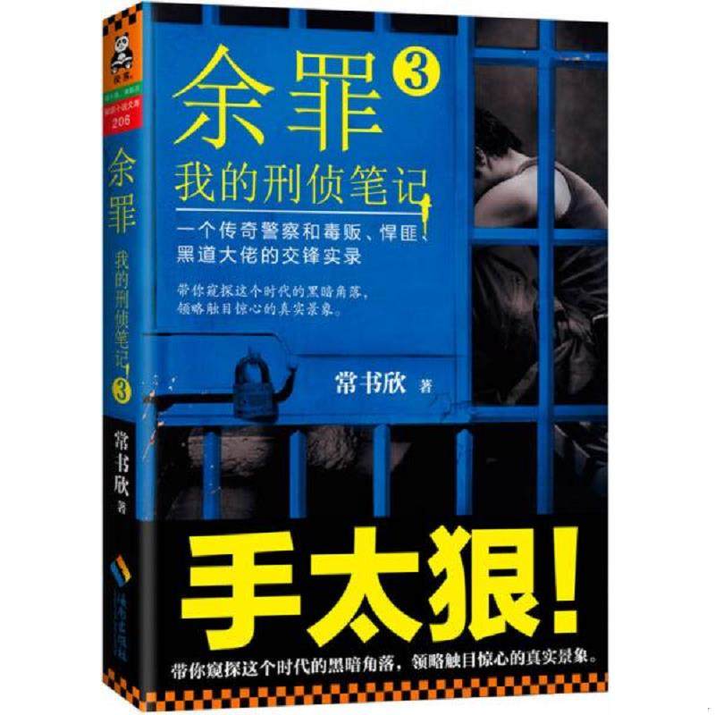 珍藏绝版非全新 售价高于定价