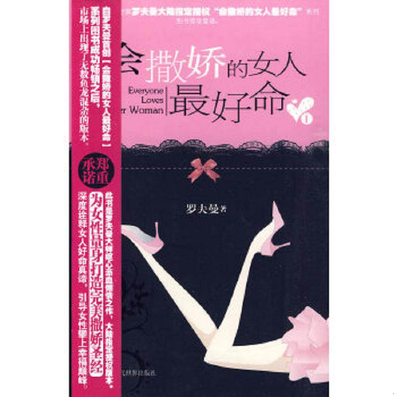 珍藏绝版非全新 售价高于定价