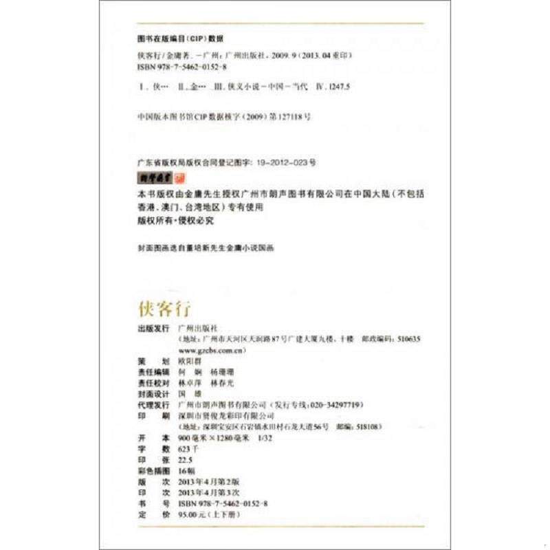 珍藏绝版非全新 售价高于定价