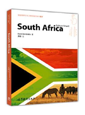 库存九成新体验世界文化之旅阅读文库：南非 9787040465136 DAVIDHOLT-BIDDLE 高等教育出版社