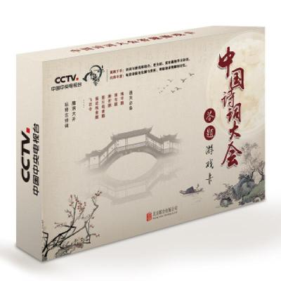 库存九成新中国诗词大会答题游戏卡每日读诗日历编委会 每日读诗日历编委会 9787559625656 《每日读诗日历》编委会 北京联合出版