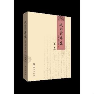 库存九成新0-3上, 我的前半生：全本 9787501435579 爱新觉罗.溥仪 群众出版社