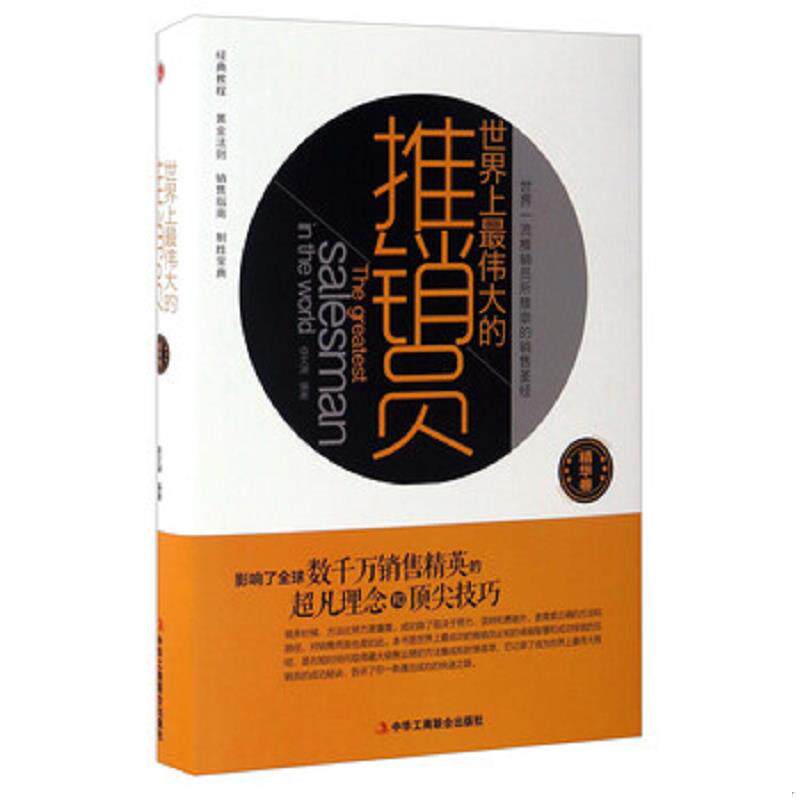 珍藏绝版非全新 售价高于定价