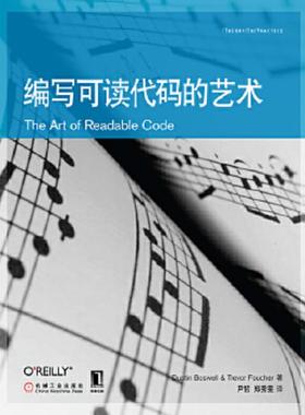 库存九成新编写可读代码的艺术 9787111385448 （美）鲍斯维尔（Boswell,D.）,富歇（Foucher,T.）著,尹哲,郑秀雯译 机械工业出版