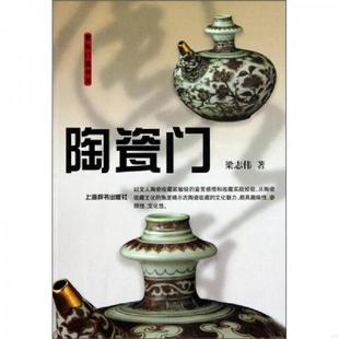 库存九成新文徽明行书集字与创作 9787532630202 梁志伟 上海辞书出版社