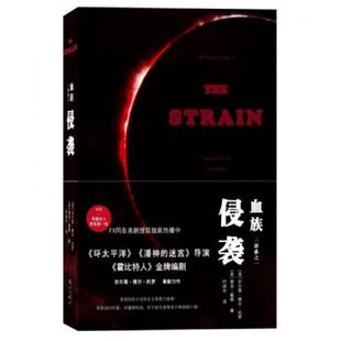 阿道司·赫青黎 著 顾惟赐 库存九成新侵袭 漓江出版 美 译 社 9787540771805