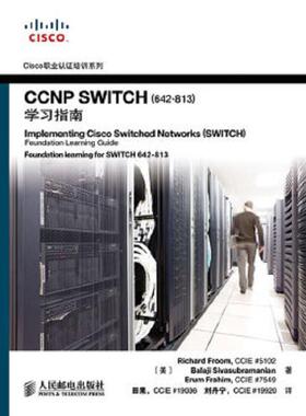 库存九成新CCNP SWITCH学习指南 9787115243027 （美）理查德,（美）巴拉基,（美）艾然著,田果,刘丹宁译 人民邮电出版社