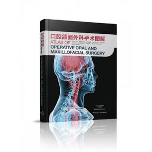 库存九成新正版 口腔颌面外科手术图解 彭利伟 9787534990649 9787534990649 [美]克里斯托弗·J.哈格蒂 河南科学技术出版社