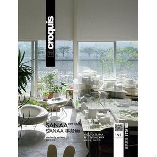 库存九成新ELcroquis建筑素描：SANAA · 妹岛和世 ：延续性体系 9787513906944 妹岛和世 民主与建设出版社