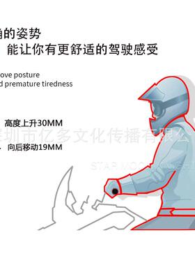 适用富世华Norn9012022-车把e加高码摩托车于d配件手把增98678高