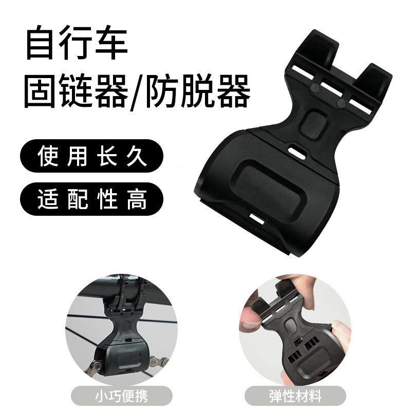 越野折叠自行车小山UAH布地公路链条防脱器张力器固拉紧定器导链