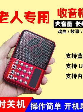 老人JKK用大专音量听书机戏FM段波曲收音机长辈专用新闻音乐地方