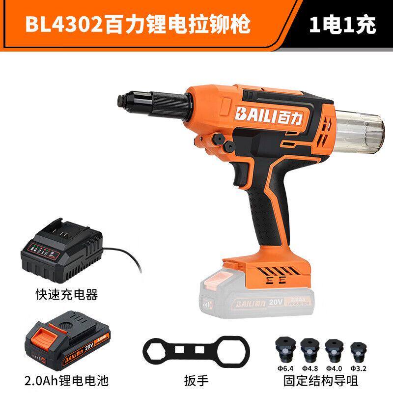 百力BL4302工业级拉铆枪 20V电动铆钉枪全自动退钉重载拉铆工具