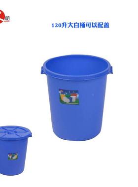 加厚大号150升大白桶水缸桶塑储水桶XDI带盖塑料料冰桶化工大白