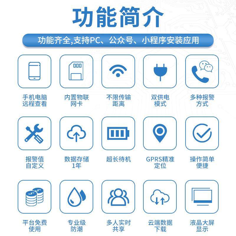 大昱丰4G程温湿度计养殖仪大棚冰箱库冷记HSM远录冷藏车易流温控