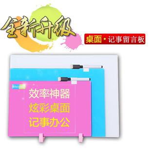 桌面磁性钢玻璃白小白板商务便携办公式可520擦写化字板板小黑板