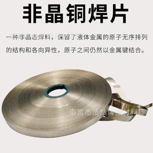 高品质焊片箔触带高GPU导电银头焊接膏铜低磷锡镍超薄温非晶铜焊