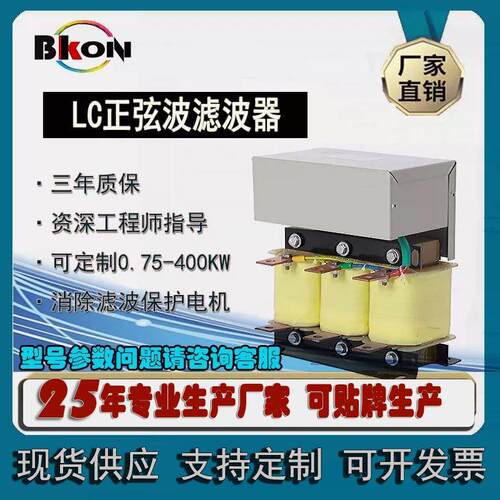 LC正弦波滤波器PWM方波谐
