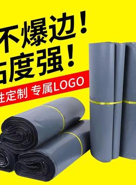 递袋包装快袋打包大号灰色快加厚防袋水快递袋IEE子特价递包邮