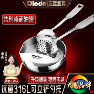 新款316L不钢汤勺架托厨房锅铲锈子勺DNY可立置餐物架自助餐桌搁