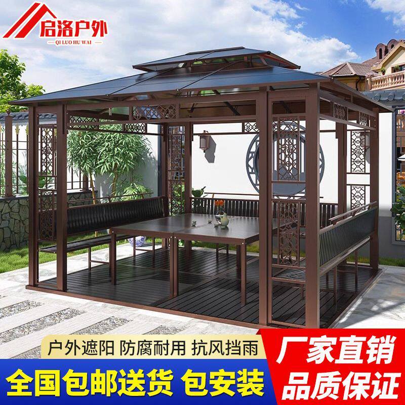 启洛户外凉亭庭院别墅花园室外休闲铁艺遮阳棚露天露台铝合金亭子