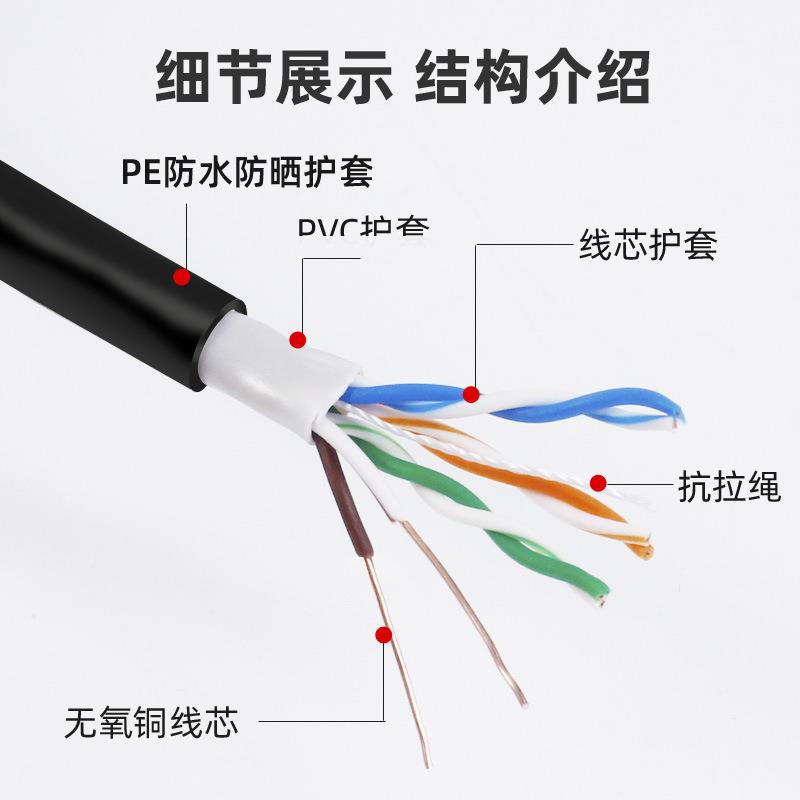 室外阻五类网线8芯cat5e监水控通超讯网络0线工CPQ程铜芯双绞线30