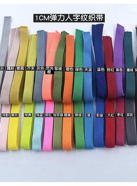 C色M宽弹压力人字纹织带高弹压领1条边带GTE彩弹力包边黑色白色织