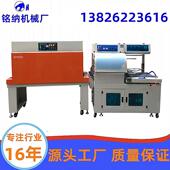 全自型动L封切收缩机鸡蛋托塑封包装 827POF收缩膜热包装 机广州