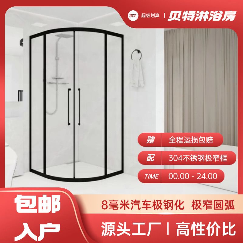 弧形淋浴房玻璃隔断门卫生间干湿分离推拉门加厚防爆沐浴房洗澡间