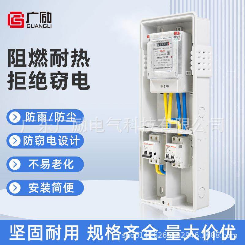 221款单相1表款费塑控单相1位电表箱透明户外预付费料雨防防水电