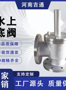 厂家供应SSDF不锈水上底大口泵KBN阀前径止回阀法兰角钢式底阀