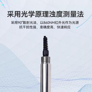 工级沉淀池浑浊度传感物器度BSK 污泥浓度检测悬业浮浊计分析 TUR