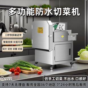 ZOL多功能切菜机全自动韭菜葱花电酸切菜辣椒片动段源切头工厂