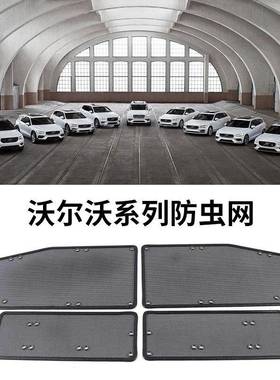 沃沃9XCSV06040虫网水防箱保护中网改装件内饰装饰配尔件PVZ专用