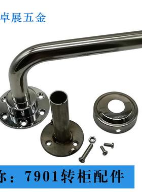 6供应浴室不锈钢旋转轴/镜柜30度旋转器/墙壁柜36柜07901/790旋转