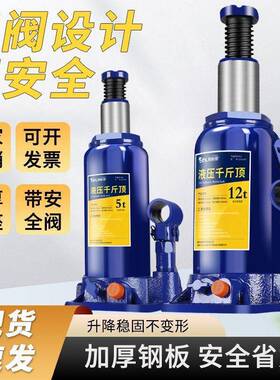 立式液压千车顶2吨轿车千斤斤顶轿车千斤顶换载胎WHK起重工具