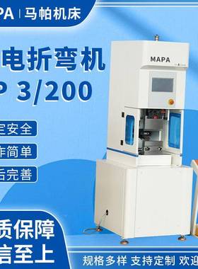 纯电型折弯机EP3/200EP3/小2锈0钢0钣金加工设备数控不金属板材折