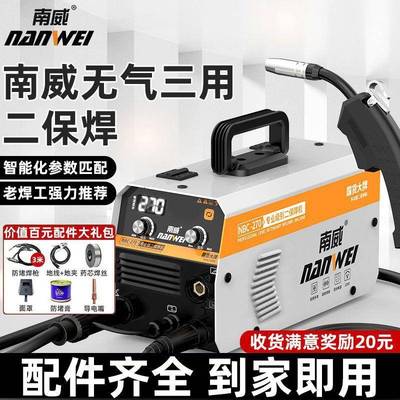 三v用无气二保焊机220家用大功接率TEE270电焊全套配件机焊厂家