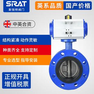 斯锐特无阀门D64X-6Q销软UNA密封气动法兰蝶阀DN508010102100250