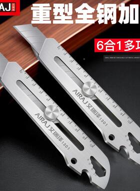 。YVW合金不锈钢美工壁刀纸刀级工业重型锋利加厚全金属超刀架裁