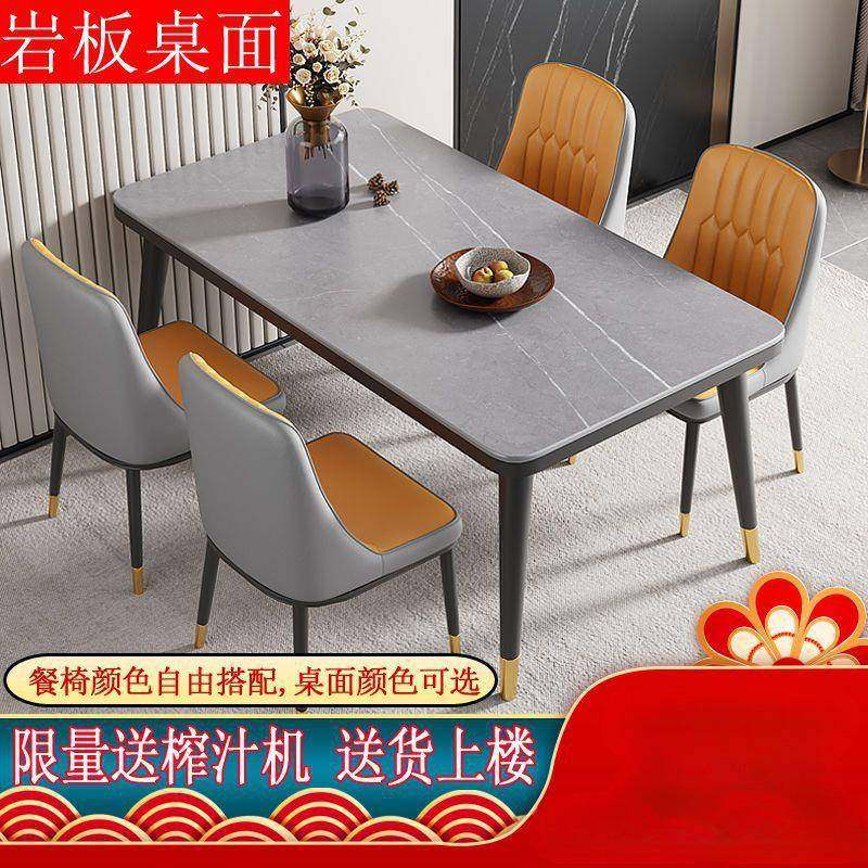 网红北合00欧岩板餐桌饭餐桌椅组小户型家用长方形子椅子一套吃家